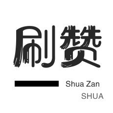 抖音买站0.5块钱100个